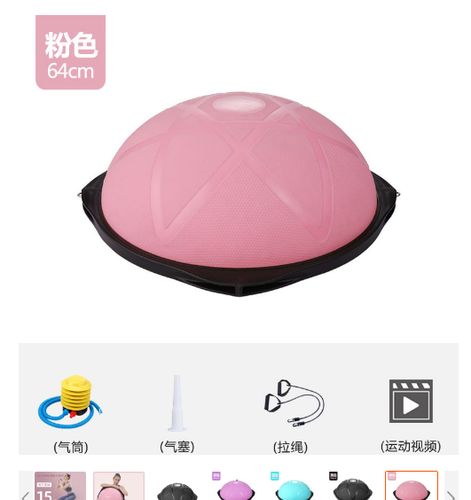辅助球