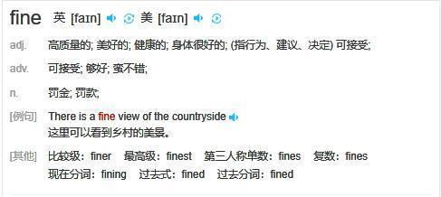 fine的近义词游戏截图
