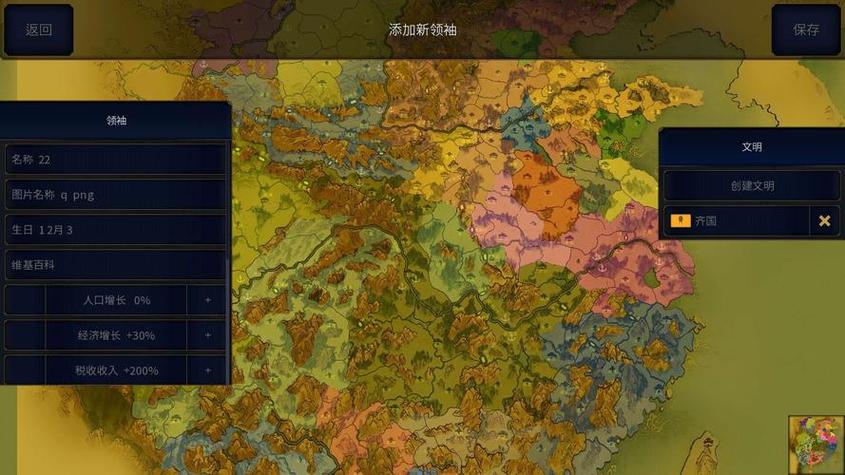 文明时代全球版破解版
