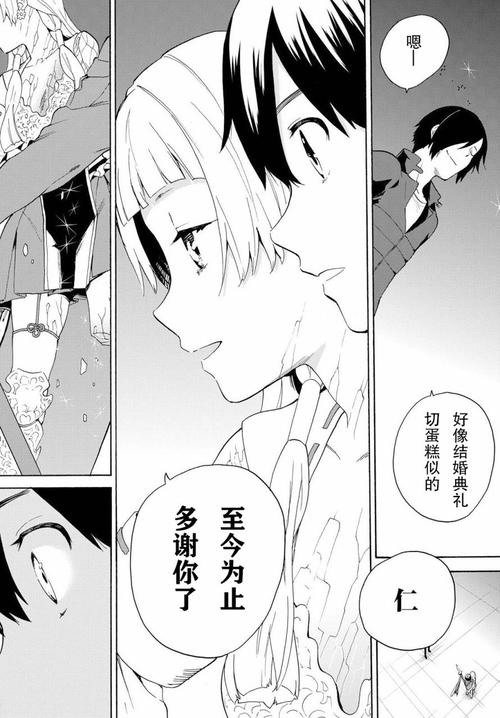 神薙大肚子是哪一集
