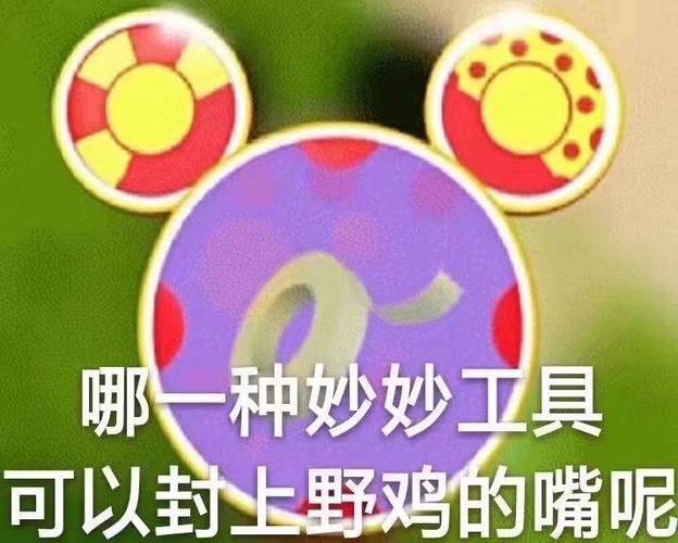 哪一种妙妙工具表情包
