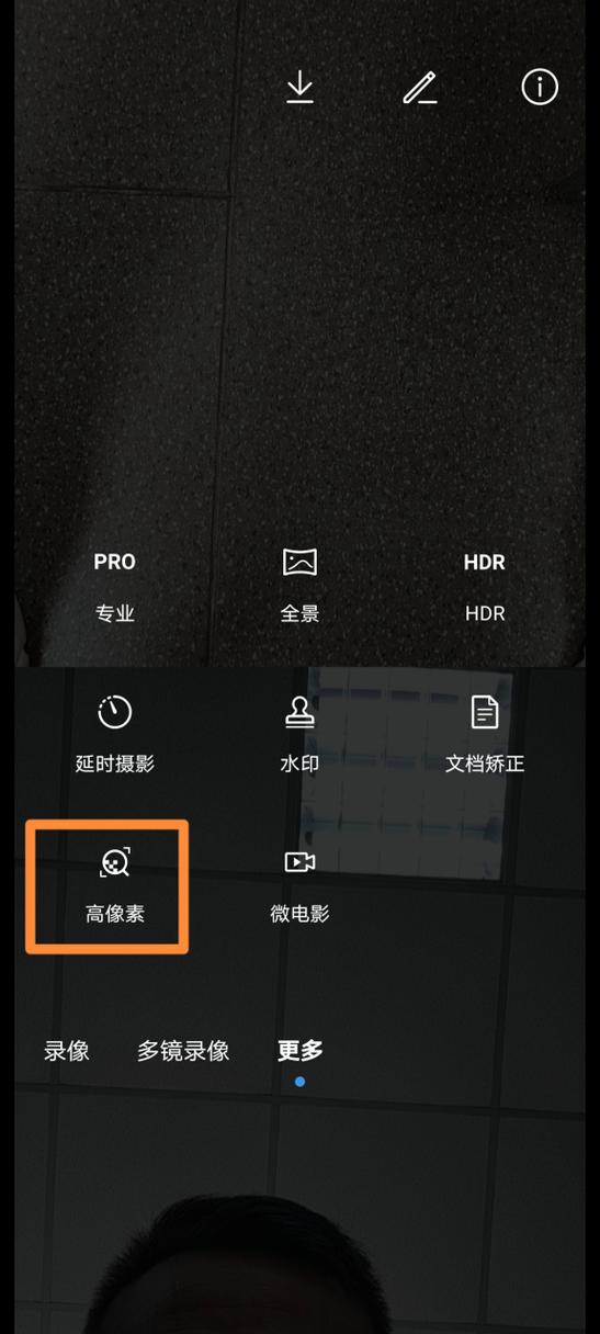手机拍照放大不模糊