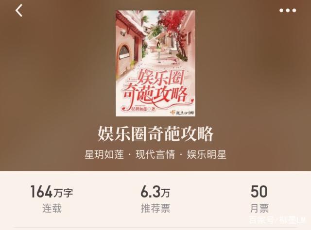 娱乐圈奇葩攻略