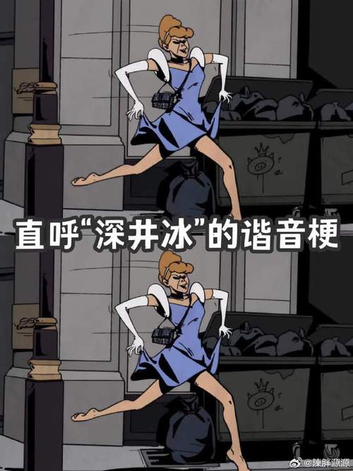 男朋友说深井冰是嫌弃吗缩略图