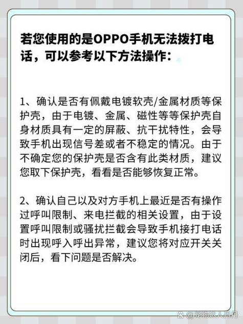 手机可以打电话上不了网是什么原因