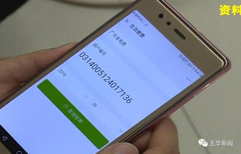 银行代扣电费几号划账