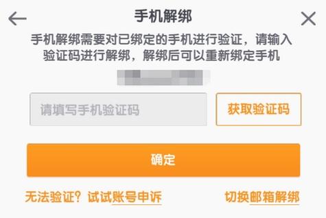 迷你世界邮箱要解除绑定