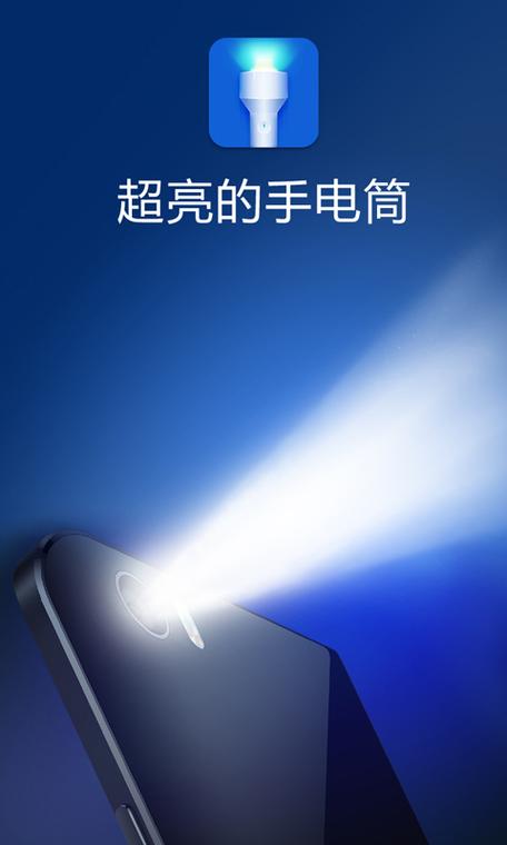 多多手电筒官方安装步骤