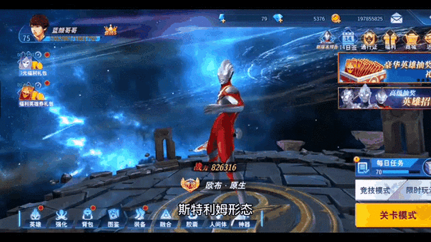 格斗超人MOD内置修改器
