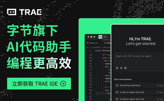字节跳动AI编程游戏截图