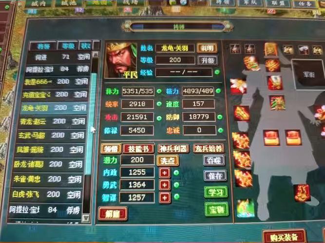 热血三国名将查询