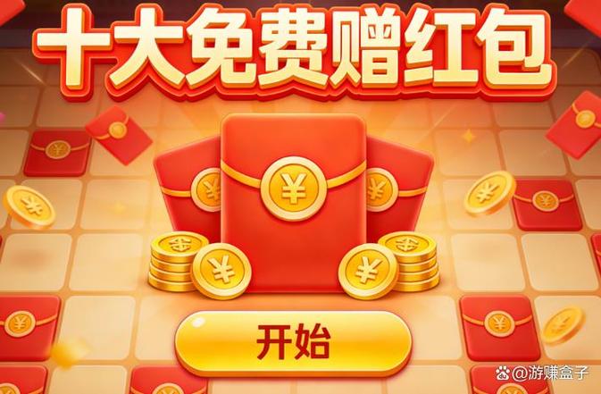 2026赚红包可提现