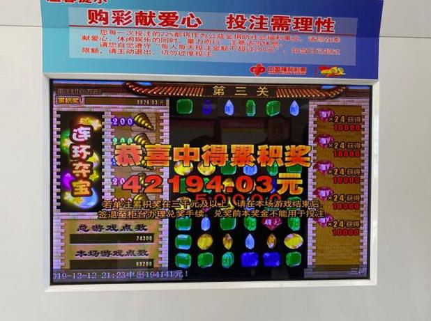 连环夺宝20个白蛋暴击
