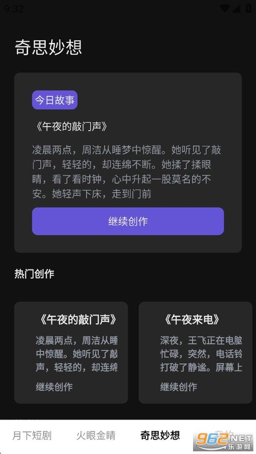 月下app怎么样