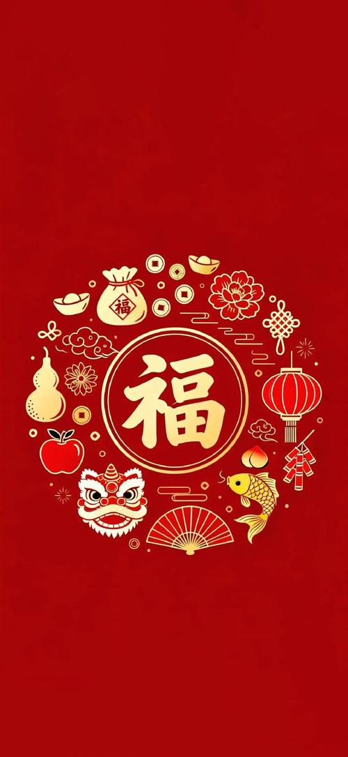 福字屏保