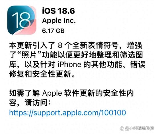 苹果出现新系统需要更新吗