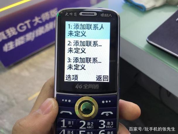 老人机怎么快速拨号