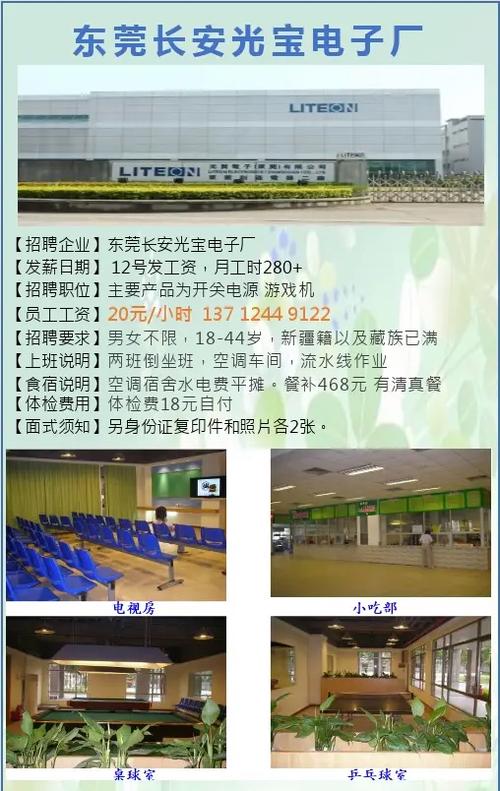 电子厂最建议去的部门