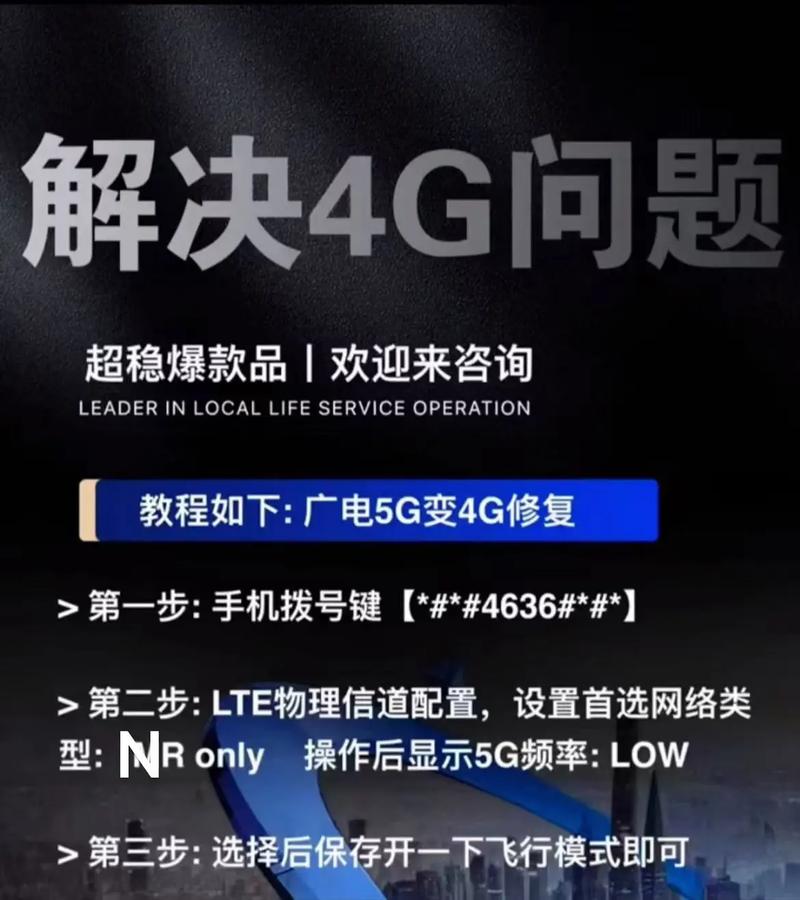 如何推广5G