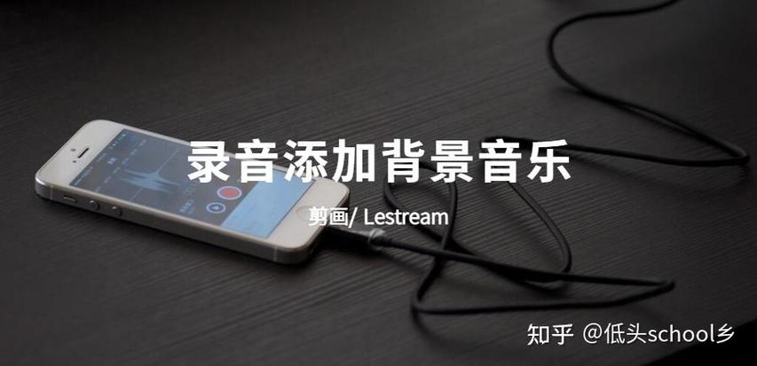 苹果背景音乐
