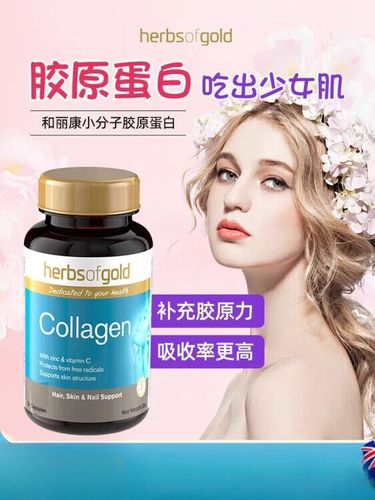 弗缦胶原蛋白多少钱一支
