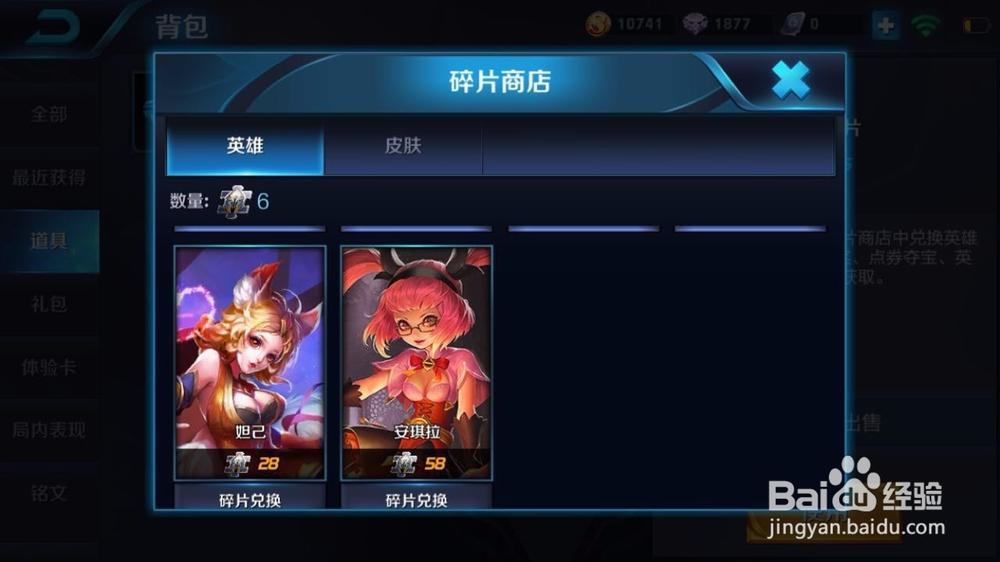 王者荣耀怎么换位置英雄