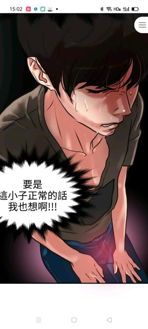 求欲王漫画韩漫在线观看