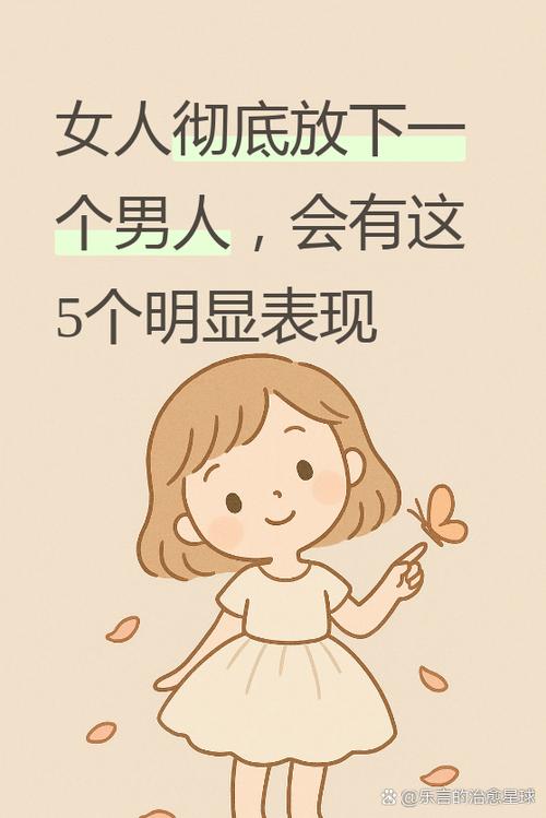 男人补偿一个女人的表现缩略图
