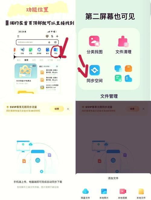 手机百度网盘倍速插件