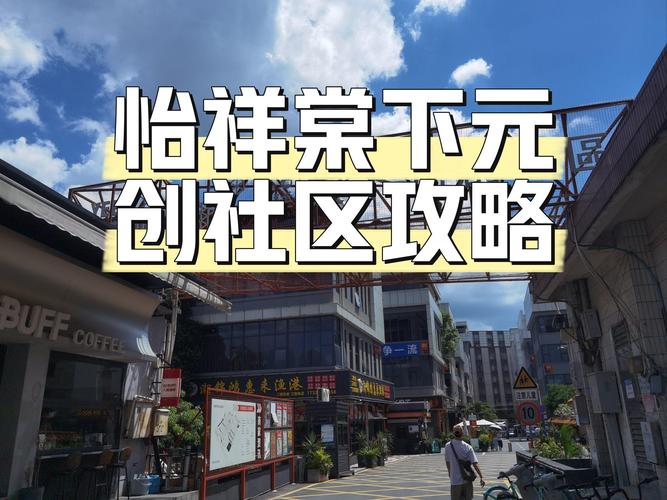 元创社区下载