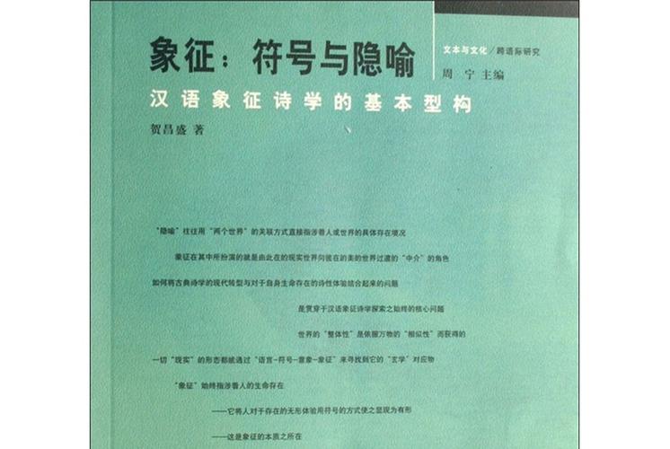 回答中的隐喻和象征