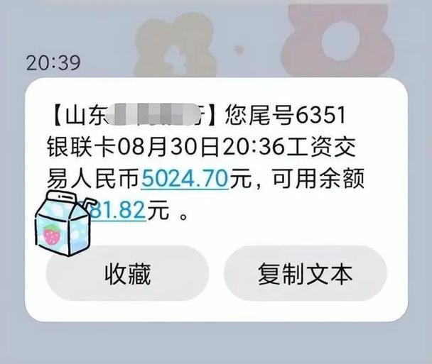 2类卡工资超过1万呢