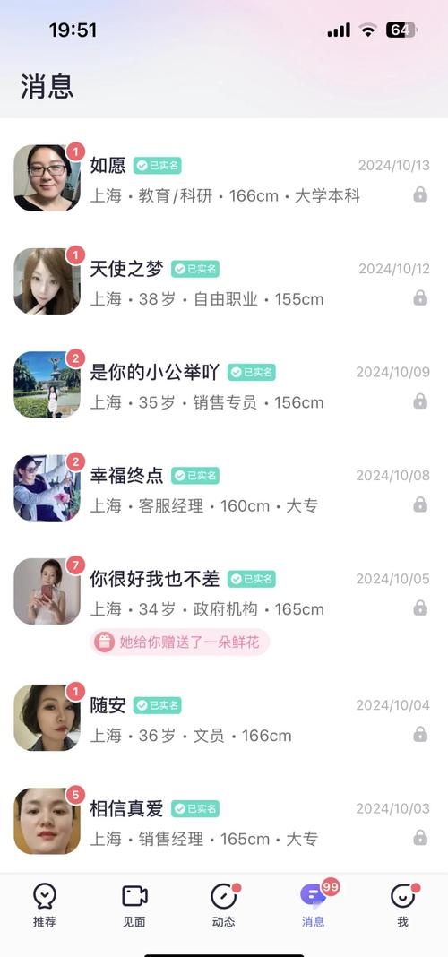 女生付费找男生聊天的平台