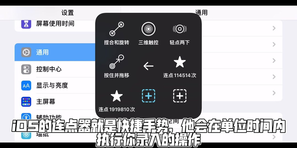 元气骑士用什么连点器缩略图