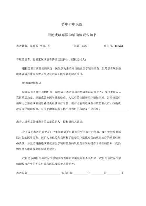 入境检查同意or拒绝安卓直装缩略图