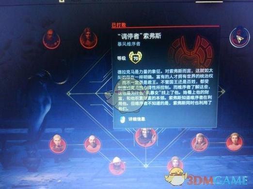 刺客信条奥德赛dlc攻略游戏截图