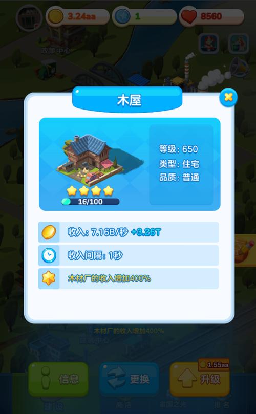 家国梦离线和在线收益一样吗