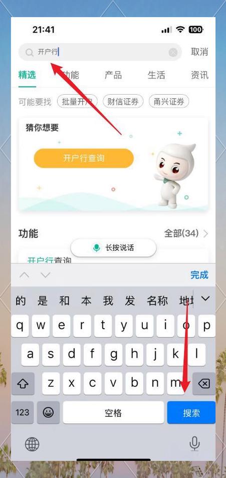 怎么查农行卡的户名