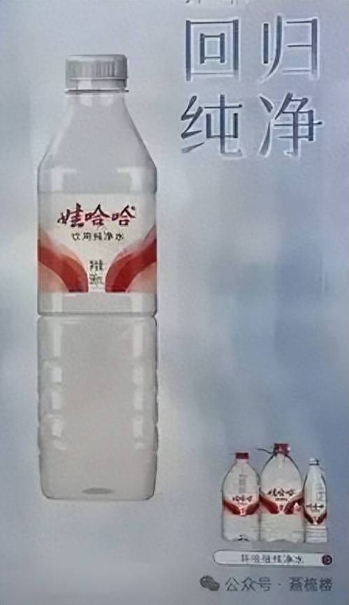 娃哈哈矿泉水最新广告词