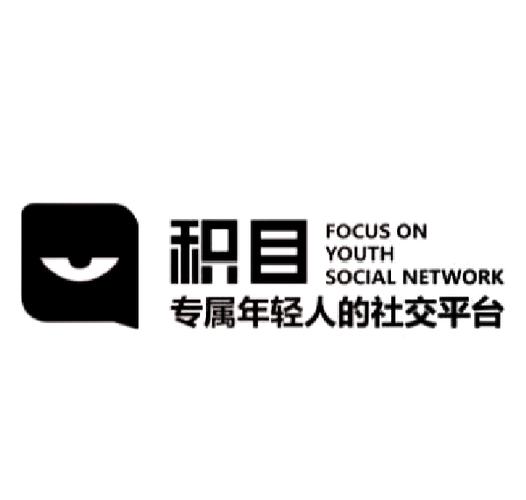 积目认证