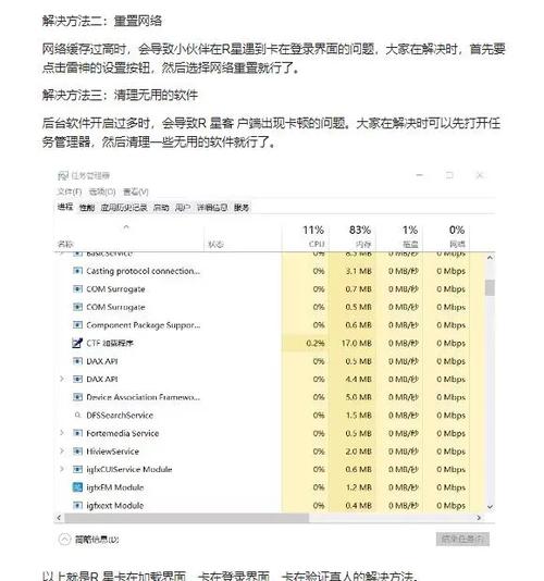 r星游戏进不去怎么办