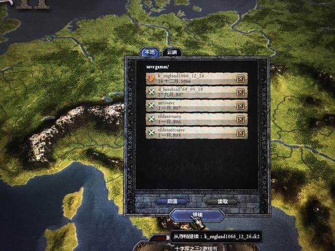 ck2汉化闪退