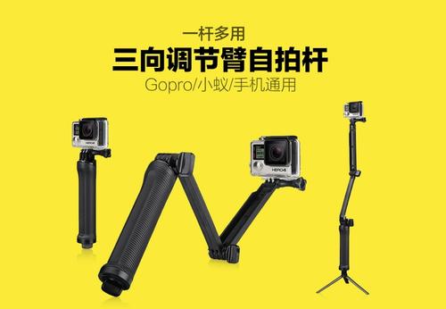 gopro三向竿好不好用