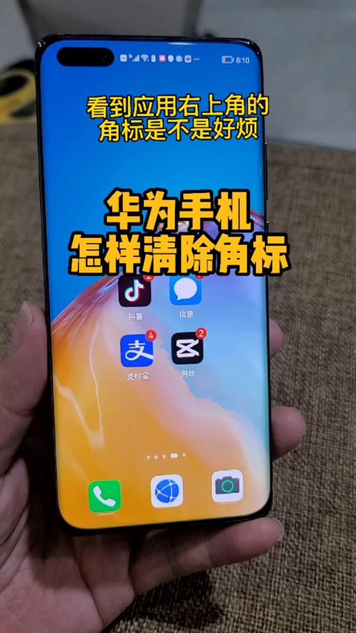 华为顶部图标对照表