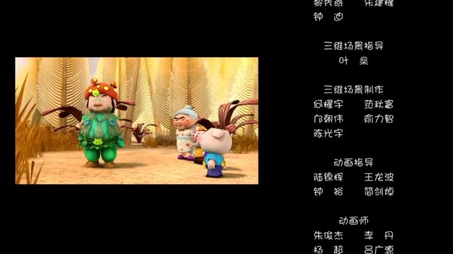 猪猪侠所有片尾曲