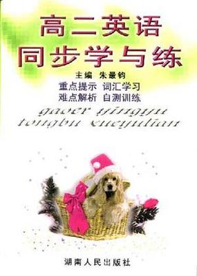 同步学与练