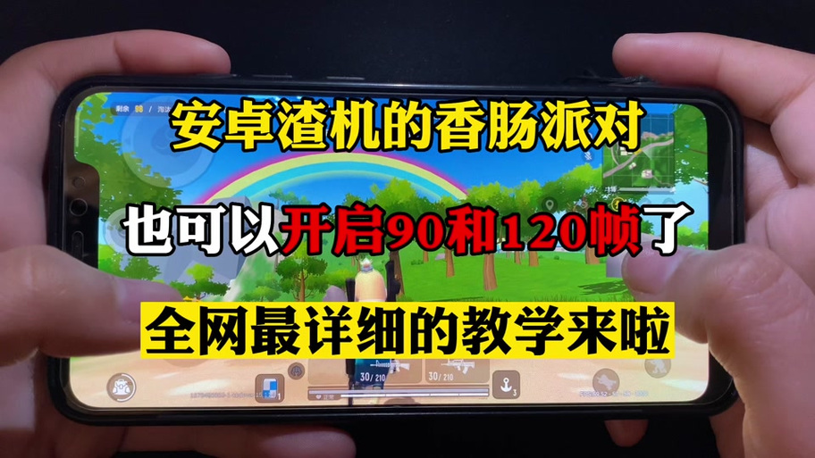香肠派对小扳手辅助怎么用