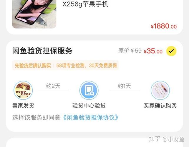 闲鱼验机确认购买还能退货吗