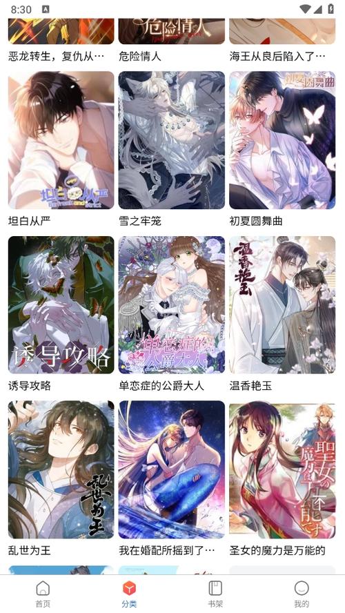 漫画台免费版在线看