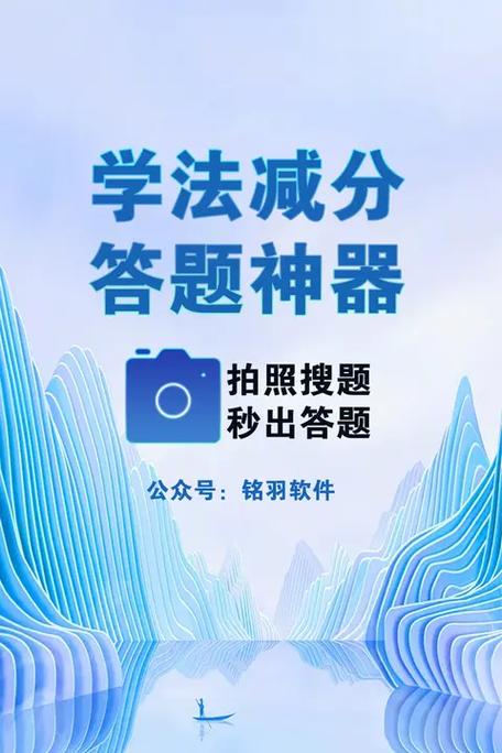 扫一扫答题软件学法减分截图